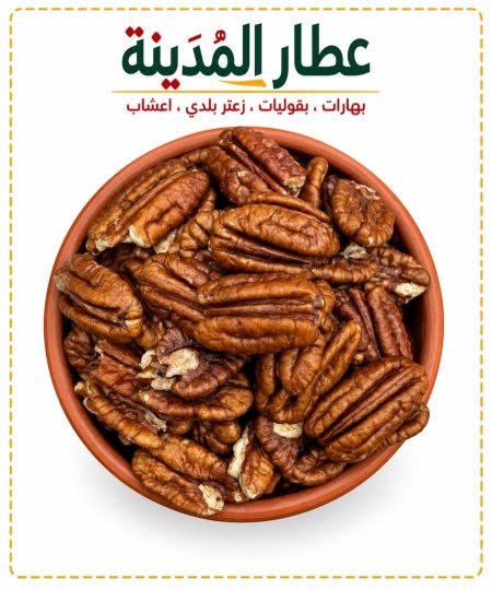 جوز بيكان